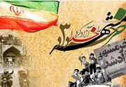 خرمشهر فتح‌الفتوح مقاومت ملت ایران/ تجلی پایداری در برابر دشمن