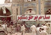 همراه با «ممد نبودی ببینی...»؛ از آزادسازی خرمشهر تا حماسه دشت کربلا