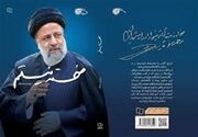 رمزگشایی از کدهای حکمرانی تراز در عصر گذار