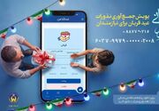اعلام روش‌های مشارکت در پویش «نذر قربانی»