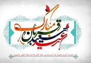 متن دعای عید قربان در صحیفه سجادیه