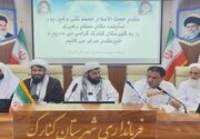 پیام قدردانی رهبر انقلاب به مردم کنارک؛ «این شهرستان خرمشهری دیگر است»