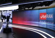 ایران اینترنشنال؛ شبکه‌ای که رسانه نیست؛ پروژه امنیتی است!