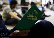 یادداشت | تأملی در فرازهای خطبه غدیر
