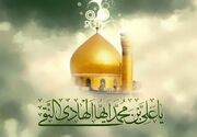 تعریف تواضع در کلام امام هادی(ع)