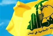اعلام شروط حزب‌الله برای پذیرش آتش‌بس با رژیم صهیونیستی