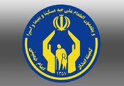 پویش‌های غدیری کمیته امداد تهران در خدمت نیازمندان