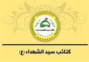 کتائب سیدالشهداء عراق: تحت هیچ شرایطی سلاح خود را تحویل نمی‌دهیم