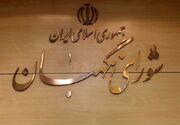 مبارزه با استکبار درس پیروزی امام خمینی (ره) به ملت‌هاست