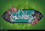 یادداشت| شرط پذیرش ولایت در غدیر