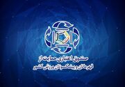 ارائه بیمه‌ تکمیلی به قهرمانان و پیشکسوتان ورزش به صورت رایگان
