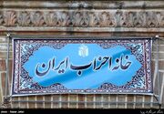 جنگروی رئیس خانه احزاب تهران شد