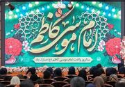 امام موسی کاظم (ع)؛ الگوی استقامت، تربیت و مبارزه در عصر اختناق