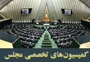 تغییر شیوه انتخابات کمیسیون‌های مجلس / انتخاب روسا در شرایط بحرانی