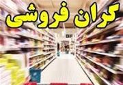 ببینید| راهکاری برای جلوگیری از گران‌فروشی و تعیین قیمت‌های نجومی
