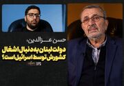 نامیرا| حسن عزالدین: هرگونه مذاکره مستقیم با دشمن، خدمت به اسرائیل است