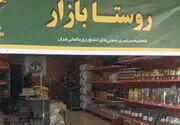 توسعه روستابازارهای گرمسار برای عرضه مستقیم محصولات کشاورزی