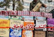 کشف 35هزار تن کالای اساسی قاچاق فقط در 28 روز!