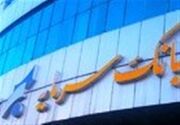 بانک سرمایه در مسیر تازه اصلاح ساختار و توسعه خدمات نوین به فرهنگیان