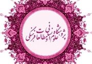 جابجایی سوال برانگیز در پژوهشگاه علوم انسانی در انتظار تجدیدنظر