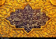آیه مباهله؛ سند حقانیت پیامبر(ص) و عظمت اهل‌بیت(ع)