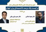 2 پژوهشگر‌ سمنان د‌ر جمع دانشمندان برتر جهان قرار گرفتند