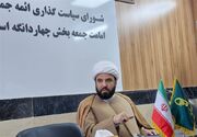 قرارگاه جهاد صرفه‌جویی در چهاردانگه تشکیل شد