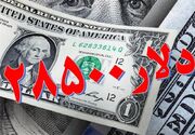 پنج ماه پس از حذف ارز ترجیحی؛ سیاست ارزی اصلاح می شود؟