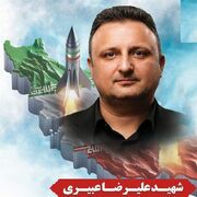 نیشابور میزبان پیکر مطهر شهید «علیرضا عبیری»