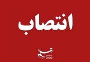 سرپرست جدید شرکت شهرک‌های صنعتی کردستان معرفی شد+سوابق