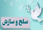 صلح در پرونده پیچیده ملکی کامیاران؛ دغدغه حقوقی 20 خانوار برطرف شد
