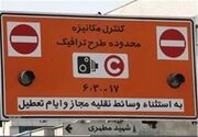 اجرای نخستین طرح زوج و فرد لرستان در بروجرد
