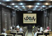 ادامه «پاتوق مستند» با نمایش 8 فیلم کوتاه