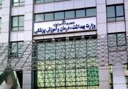 نظارت وزارت بهداشت بر تامین آب آشامیدنی مناطق آسیب‌دیده سیریک