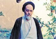 تحلیل زیبای علامه طباطبایی از آیه مباهله