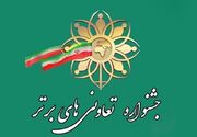93 تعاونی کردستان راهی جشنواره ملی شدند