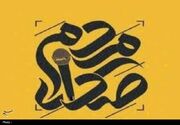 گلایه‌های مردمی از خدمات اداری در کردستان؛ تأکید استاندار بر پاسخگویی