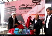 همایش تاریخ شفاهی ایران؛ تأکید بر ثبت روایت‌های ناگفته تاریخ معاصر