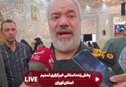 ببینید| در کنار شهید محرابی گذر زمان را احساس نمی‌کردیم