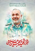 سالگرد شهادت سردار سلامی و شهدای جنگ 12 روزه+فیلم