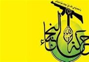 نجباء: سلاح مقاومت را حفظ می‌کنیم تا جنایت اسپایکر تکرار نشود