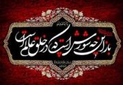 اعلام برنامه عزاداری هیئت‌های مذهبی طبس در محرم 1405