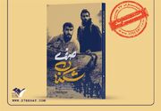 گردان ویژه شهادت چگونه شکل گرفت؟