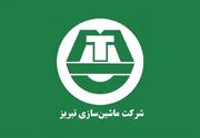 بررسی ملاحظات واگذاری و اصلاح ساختار ماشین‌سازی تبریز