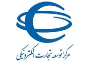 درگاه برخی از فروشگاه های آنلاین متخلف مسدود شد