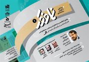 اولین گردهمایی اهالی رسانه و اندیشه برگزار می‌شود