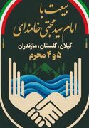 حمل پرچم ولایت در سه استان ساحلی خزر