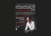 برگزاری کارگاه آموزش تئاتر با حضور استاد هنرهای دراماتیک یونان