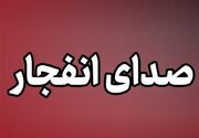 احتمال شنیده شدن صدای انفجارهای کنترل‌شده در مبارکه