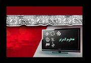 «حسینیه معلی» و بازگشت «مختارنامه»؛ تلویزیون با خاطره‌های محرم می‌آید